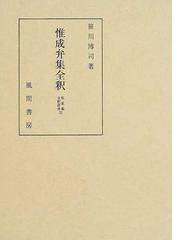 笹川 博司の書籍一覧 - honto