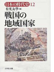 石上 英一の書籍一覧 - honto