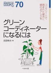 吉田 幸夫の書籍一覧 - honto