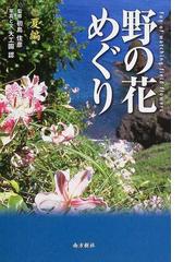 大工園 認の書籍一覧 - honto