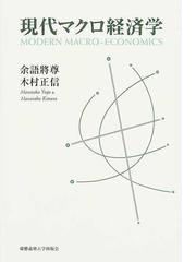 木村 正信の書籍一覧 - honto