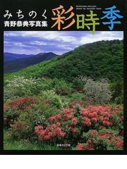 青野 恭典の書籍一覧 - honto