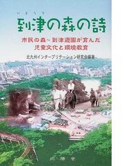 向陽舎の書籍一覧 - honto