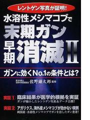 佐野 鎌太郎の書籍一覧 - honto