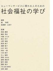 塙 和明の書籍一覧 - honto