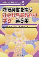 サークルやまびこの書籍一覧 - honto