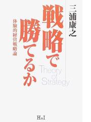 エイチアンドアイの書籍一覧 - honto