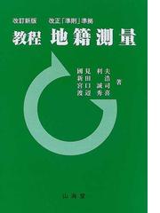 国見 利夫の書籍一覧 - honto