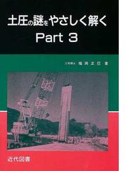 福岡 正巳の書籍一覧 - honto