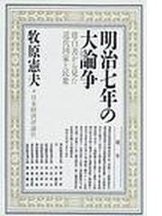 牧原 憲夫の書籍一覧 - honto