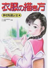 マンガ技法研究会の書籍一覧 - honto