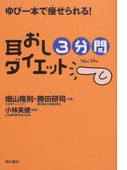 畑山 隆則の書籍一覧 - honto