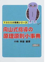 小林 幸雄の書籍一覧 - honto