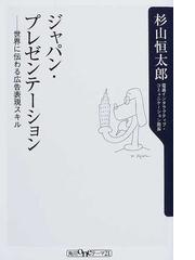 杉山 恒太郎の書籍一覧 - honto