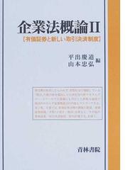 平出 慶道の書籍一覧 - honto