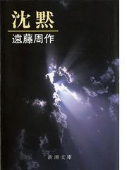 樅ノ木は残った 改版 上の通販 山本 周五郎 新潮文庫 紙の本 Honto本の通販ストア