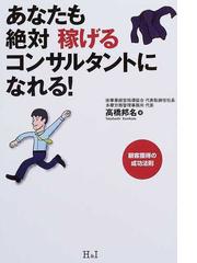 エイチアンドアイの書籍一覧 - honto