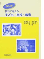 遠藤 孝夫の書籍一覧 - honto