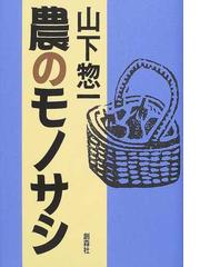 最新野菜づくり小百科 手軽に作れる家庭菜園向き中国野菜・香辛野菜