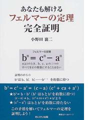 小野田 襄二の書籍一覧 - honto