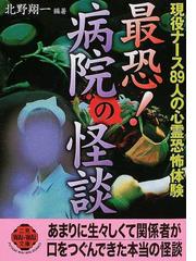 北野 翔一の書籍一覧 - honto