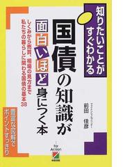 本田 利生の書籍一覧 - honto