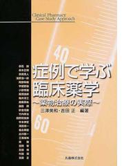 A01358332]病棟必携! 心不全診療マニュアル (CIRCULATION Up-to-Date2008年増刊) [大型本] 赤石 誠 - 医学