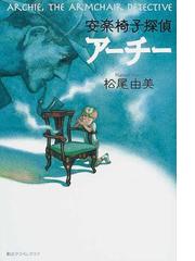 チャンピオン ツバサ 初版帯付 特装版 本物の商品一覧 松尾由美 ガイド