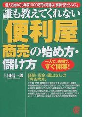 上田 信一郎の書籍一覧 - honto