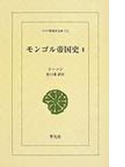 佐口 透の書籍一覧 - honto