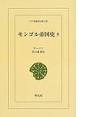 佐口 透の書籍一覧 - honto