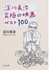 岡田 喜一郎の書籍一覧 Honto