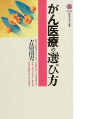 吉原 清児の書籍一覧 - honto