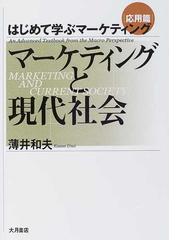 薄井 和夫の書籍一覧 - honto