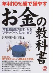 谷口 雅之の書籍一覧 - honto