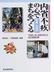 根本 良一の書籍一覧 - honto