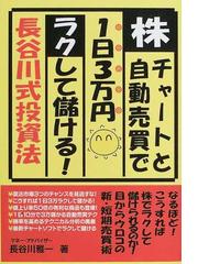 長谷川 雅一の書籍一覧 - honto