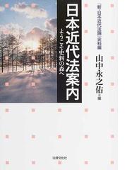 山中 永之佑の書籍一覧 - honto