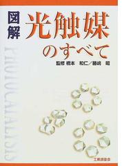 橋本 和仁の書籍一覧 - honto