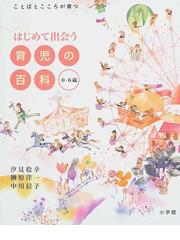 中川 信子の書籍一覧 Honto