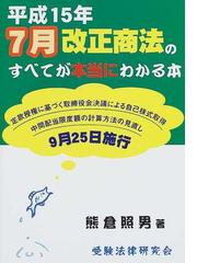 熊倉 照男の書籍一覧 - honto