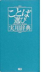 学習研究社の書籍一覧 - honto