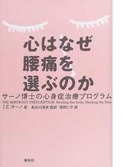 長谷川 淳史の書籍一覧 - honto