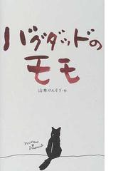 山本 賢蔵の書籍一覧 - honto