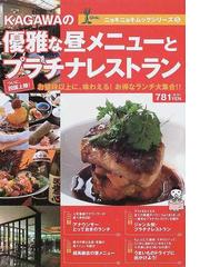 岡山の優雅な昼メニューとおしゃれランチ/岡山放送/ザメディアジョンザ ...