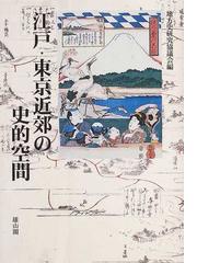 民俗文化の伝播と変容の通販/植木 行宣/樋口 昭 - 紙の本：honto本の 