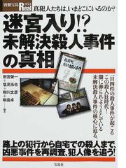 田宮 栄一の書籍一覧 - honto