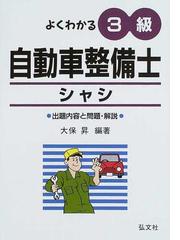 大保 昇の書籍一覧 - honto