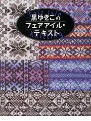 黒 ゆきこの書籍一覧 - honto