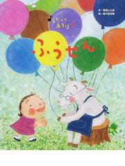 クリスマスのうたの通販 おおでゆかこ アクシア 紙の本 Honto本の通販ストア